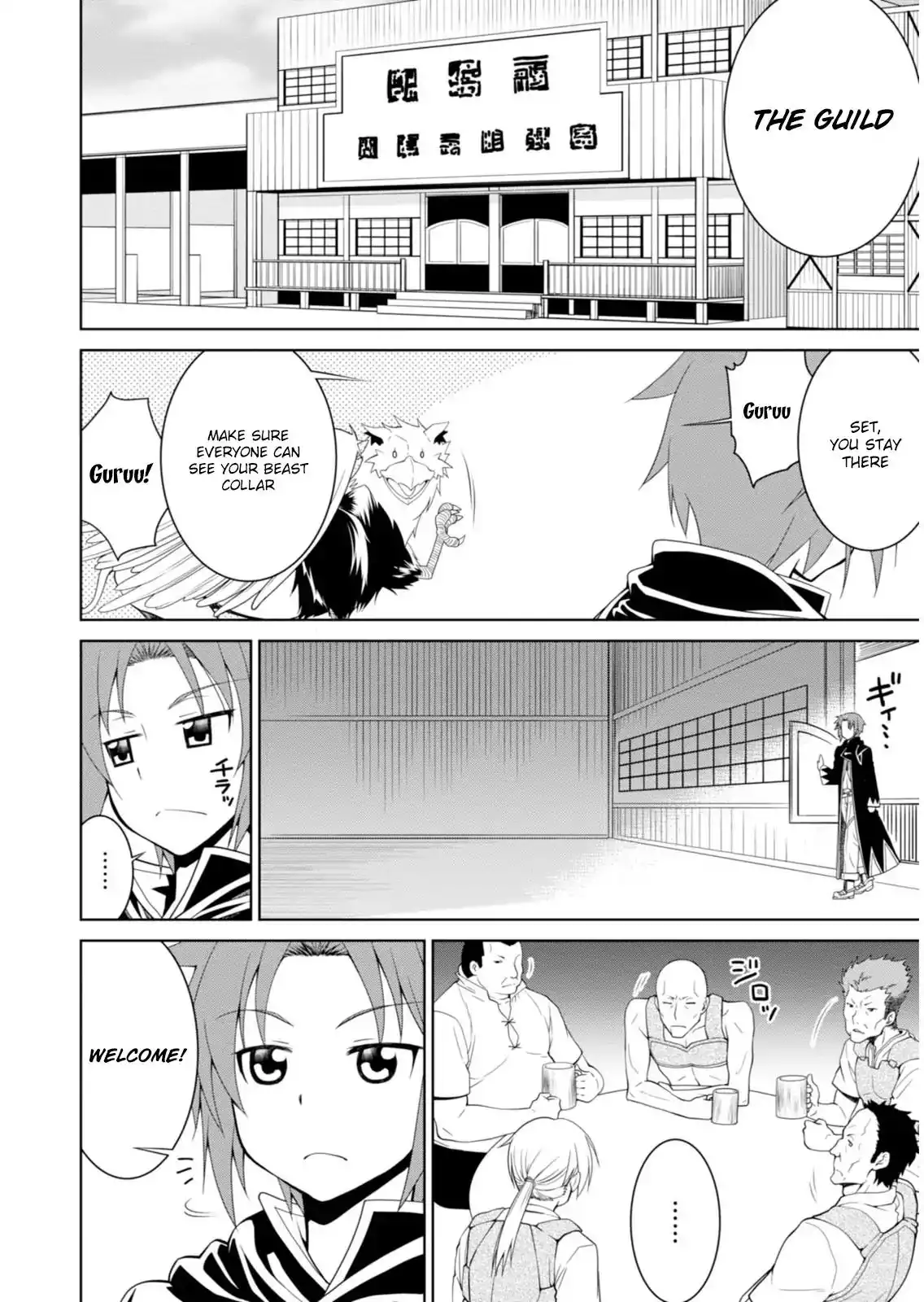 Legend (TAKANO Masaharu) Chapter 2 21